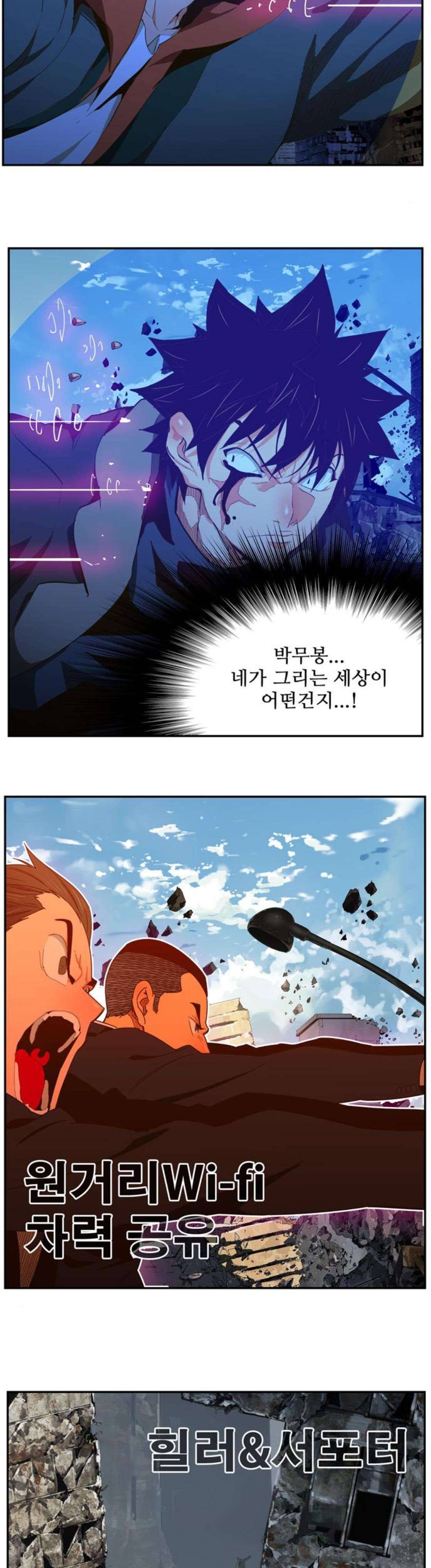 갓 오브 하이스쿨 416화 7
