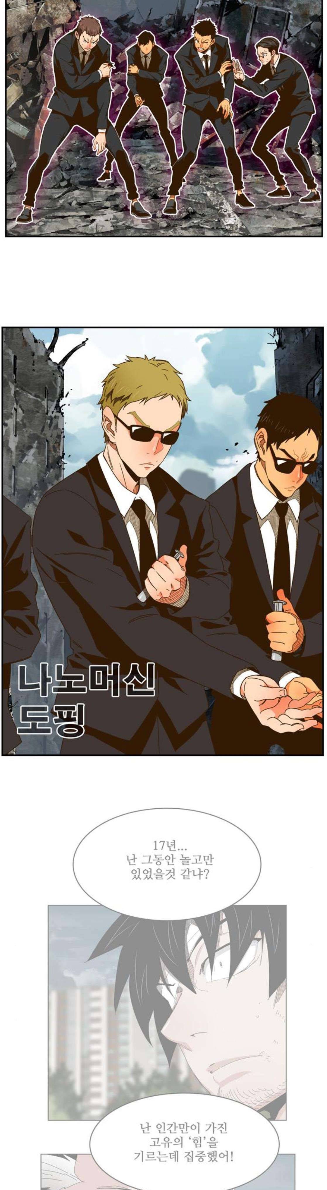 갓 오브 하이스쿨 416화 8