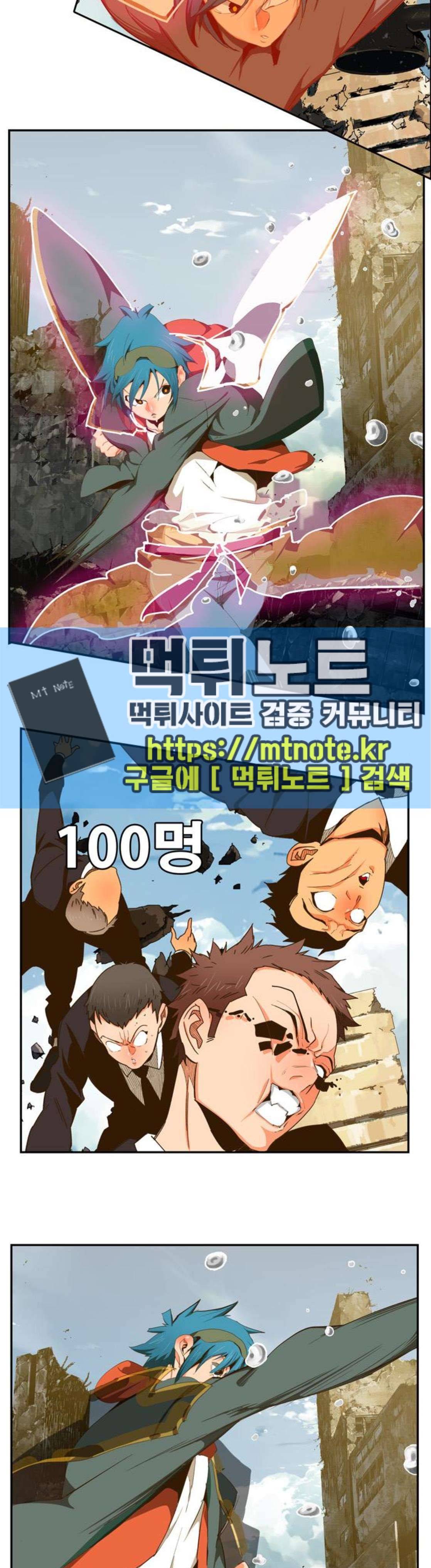 갓 오브 하이스쿨 416화 11