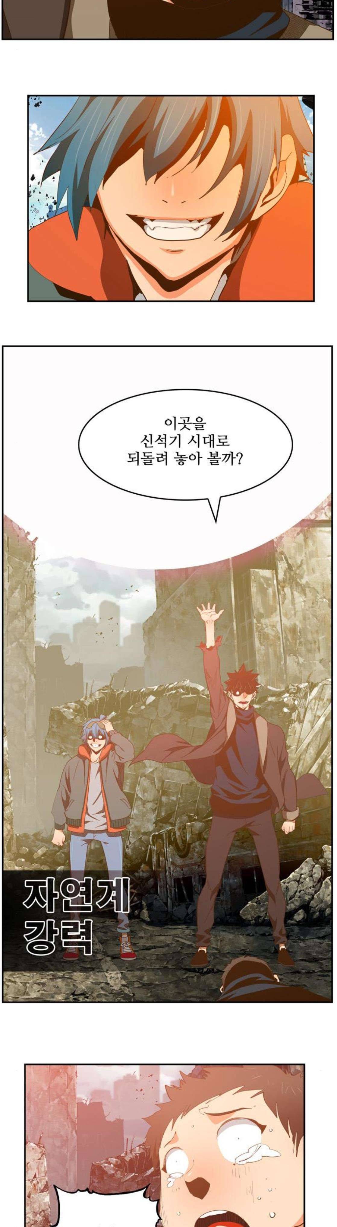 갓 오브 하이스쿨 416화 17