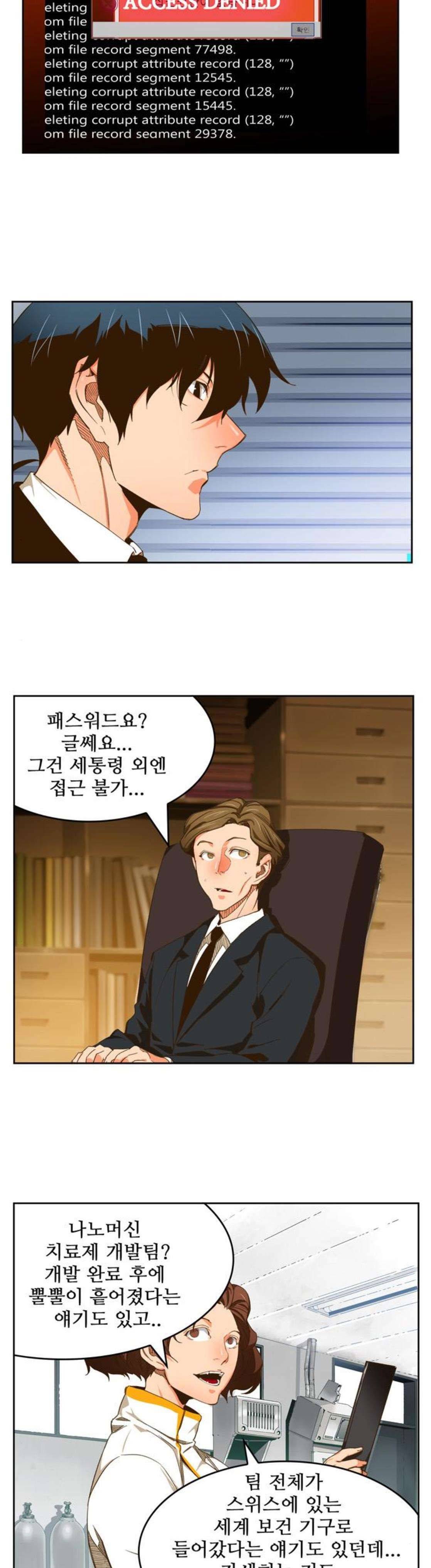 갓 오브 하이스쿨 416화 19