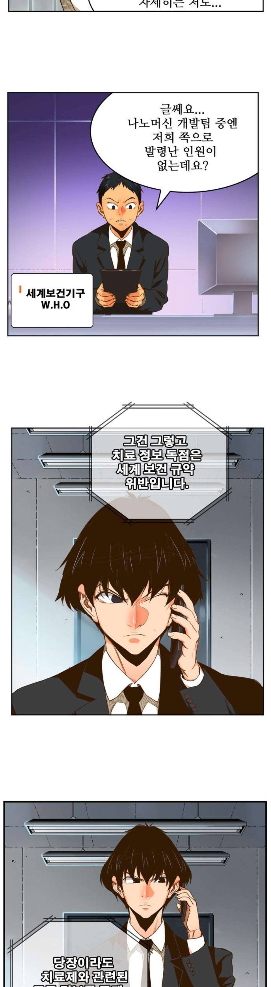 갓 오브 하이스쿨 416화 20