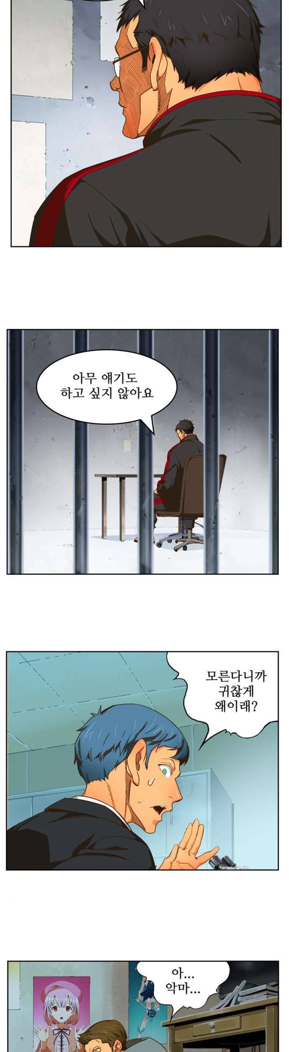 갓 오브 하이스쿨 416화 23