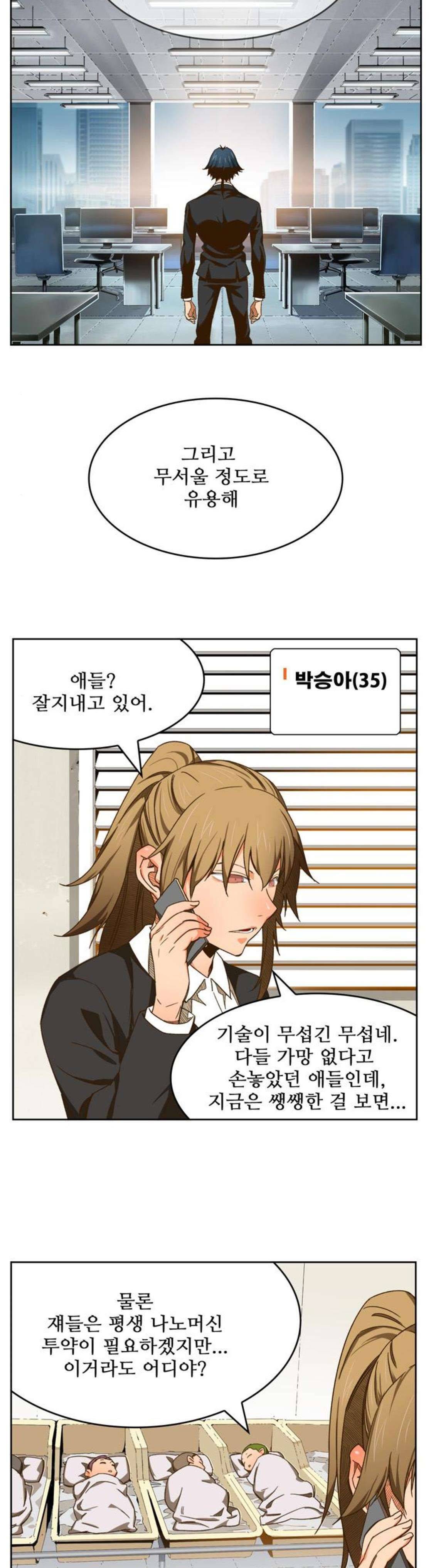갓 오브 하이스쿨 416화 25