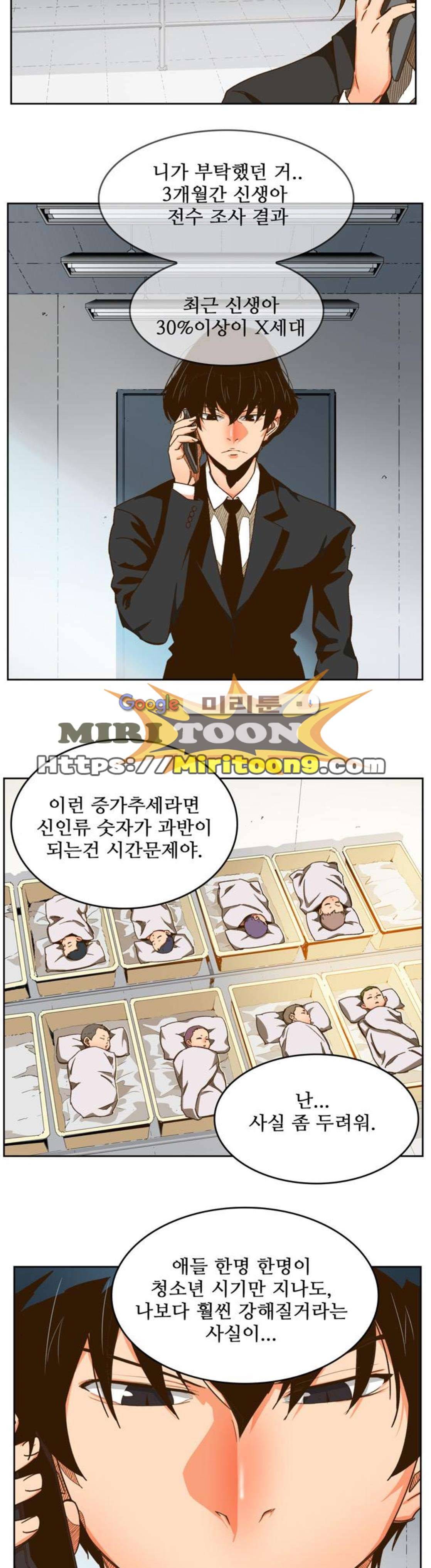 갓 오브 하이스쿨 416화 26