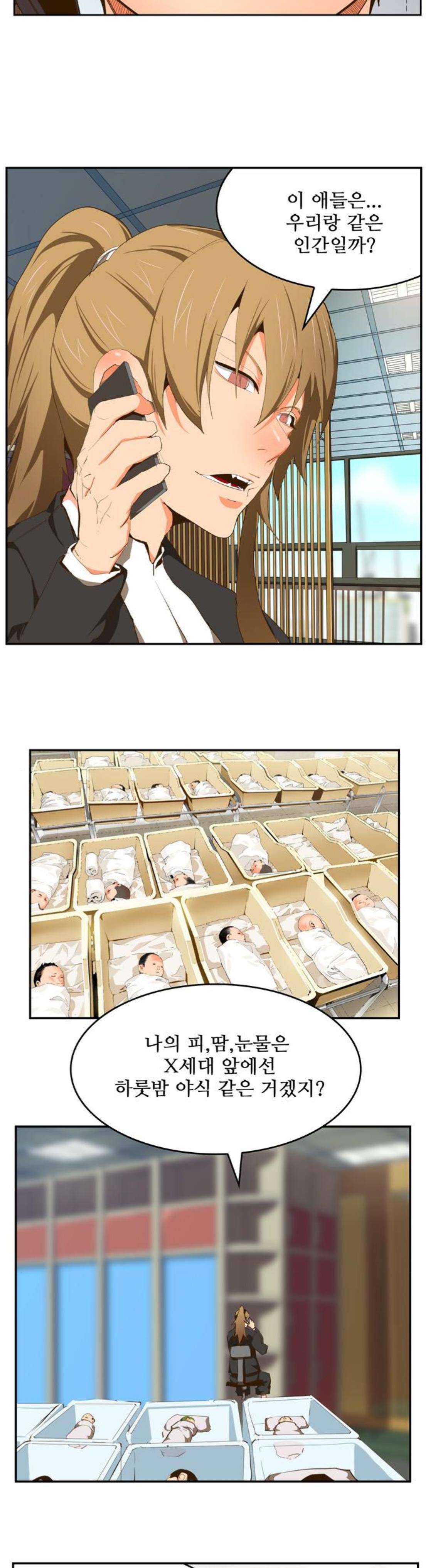갓 오브 하이스쿨 416화 27