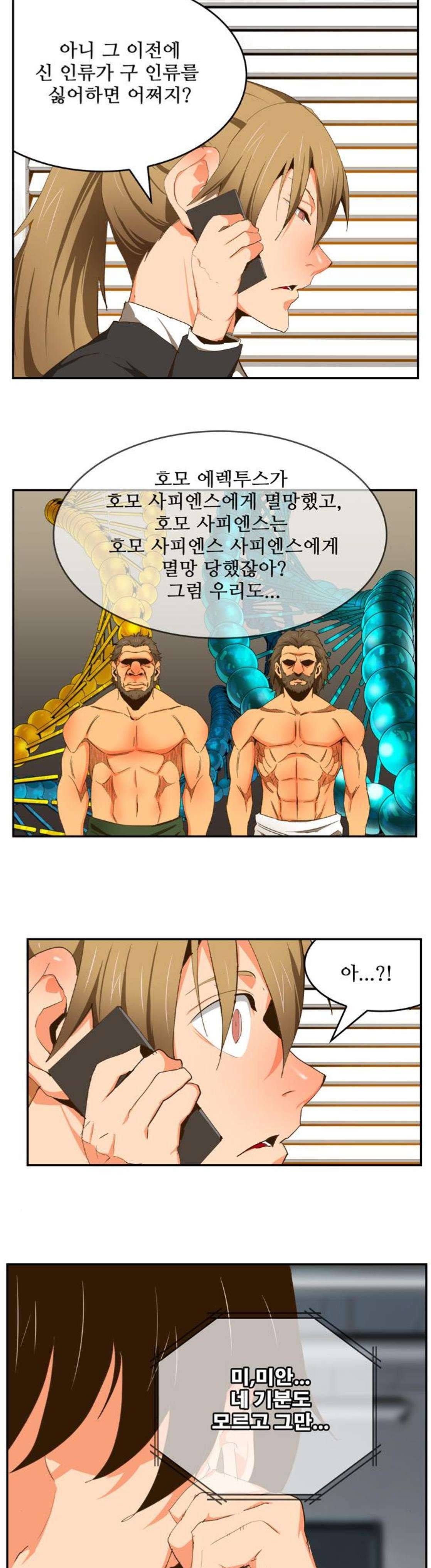 갓 오브 하이스쿨 416화 28