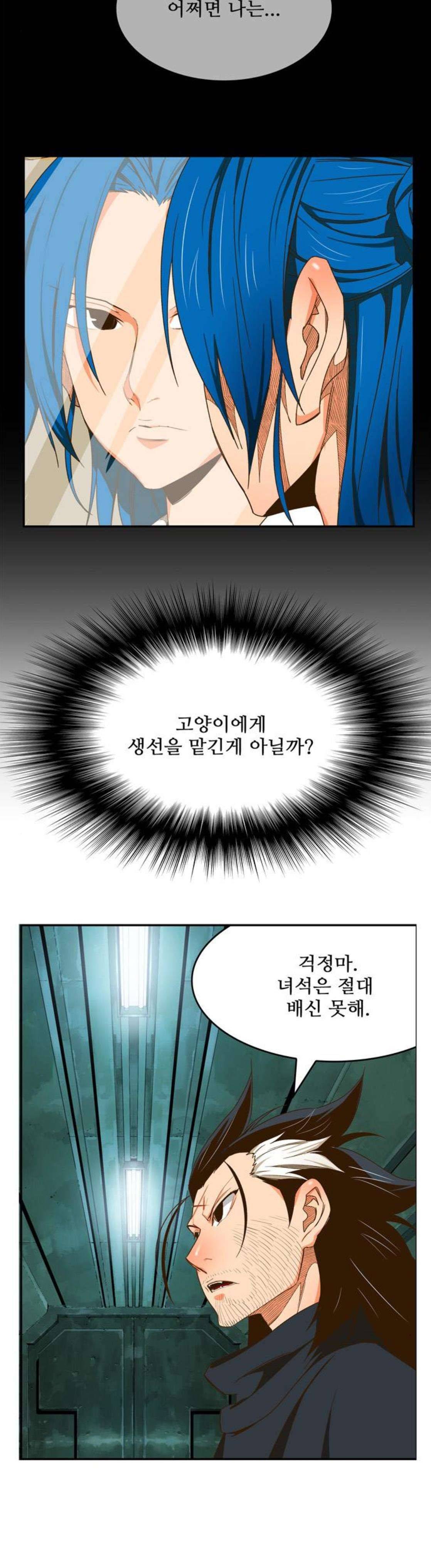 갓 오브 하이스쿨 416화 34