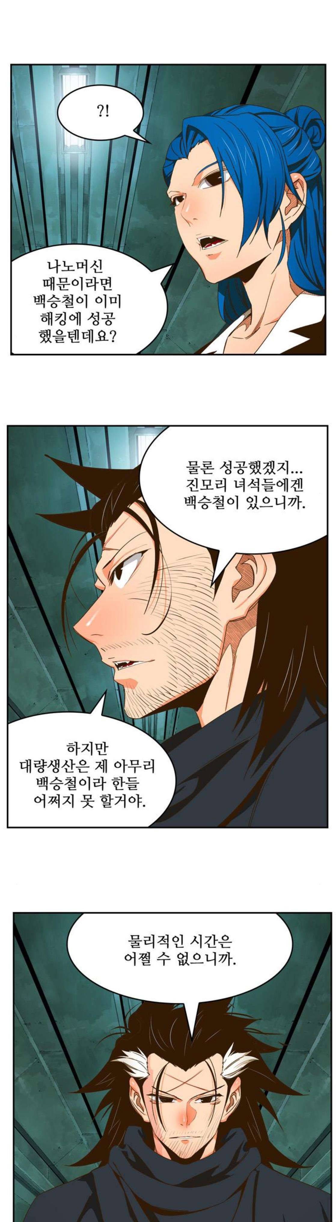 갓 오브 하이스쿨 416화 35