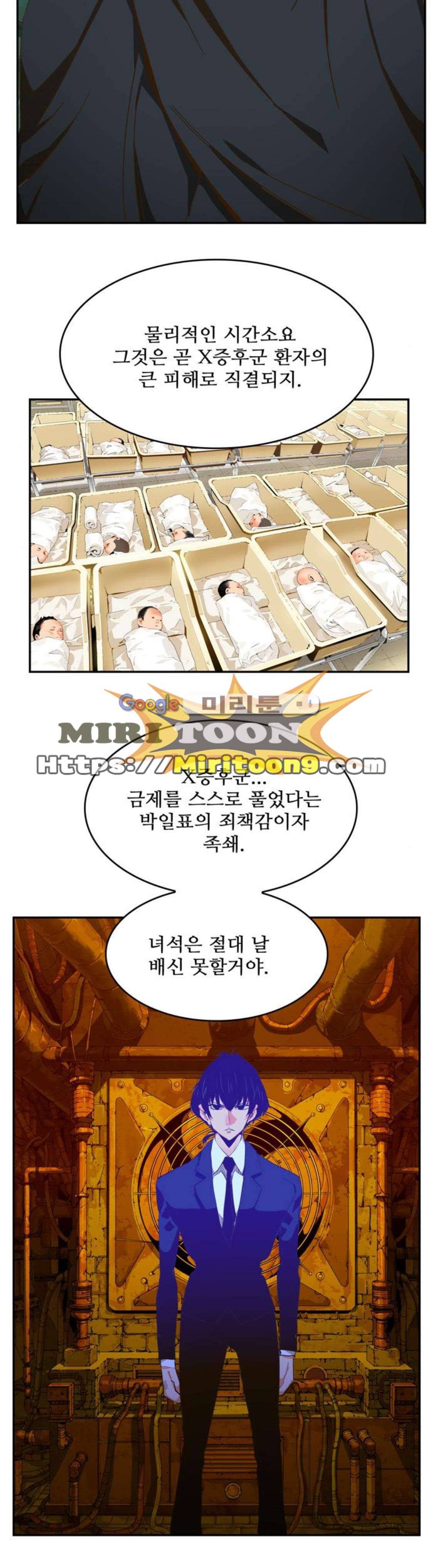 갓 오브 하이스쿨 416화 36