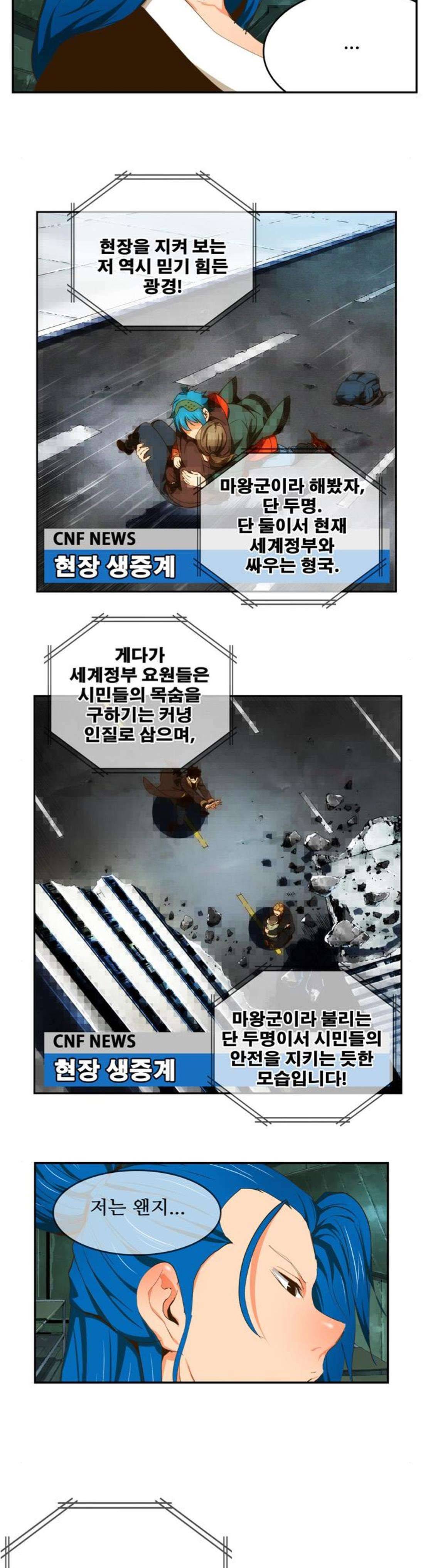 갓 오브 하이스쿨 416화 38