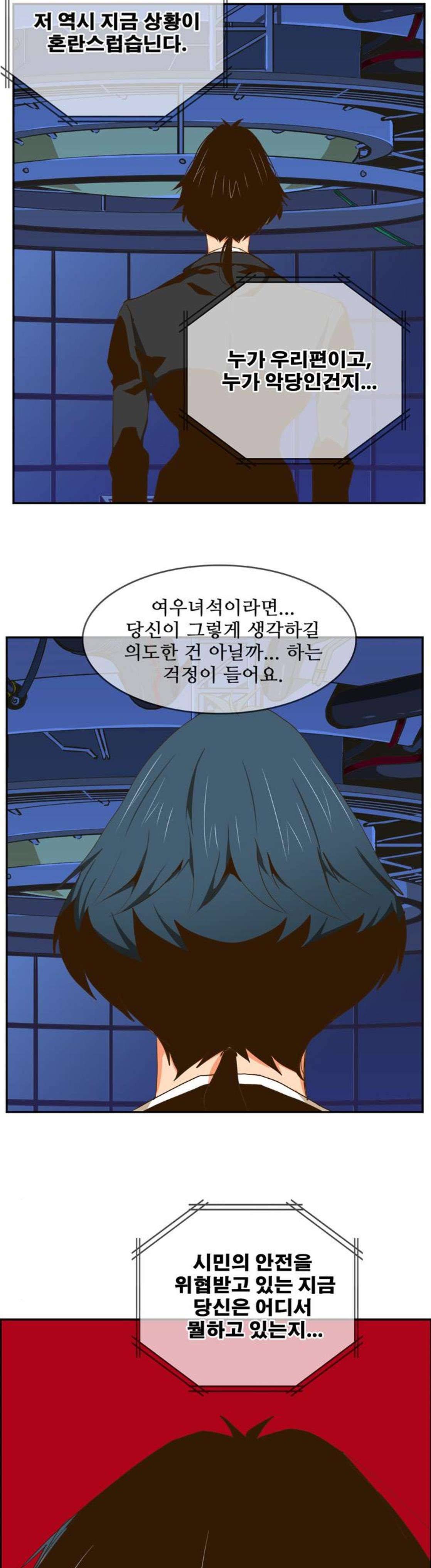 갓 오브 하이스쿨 416화 39