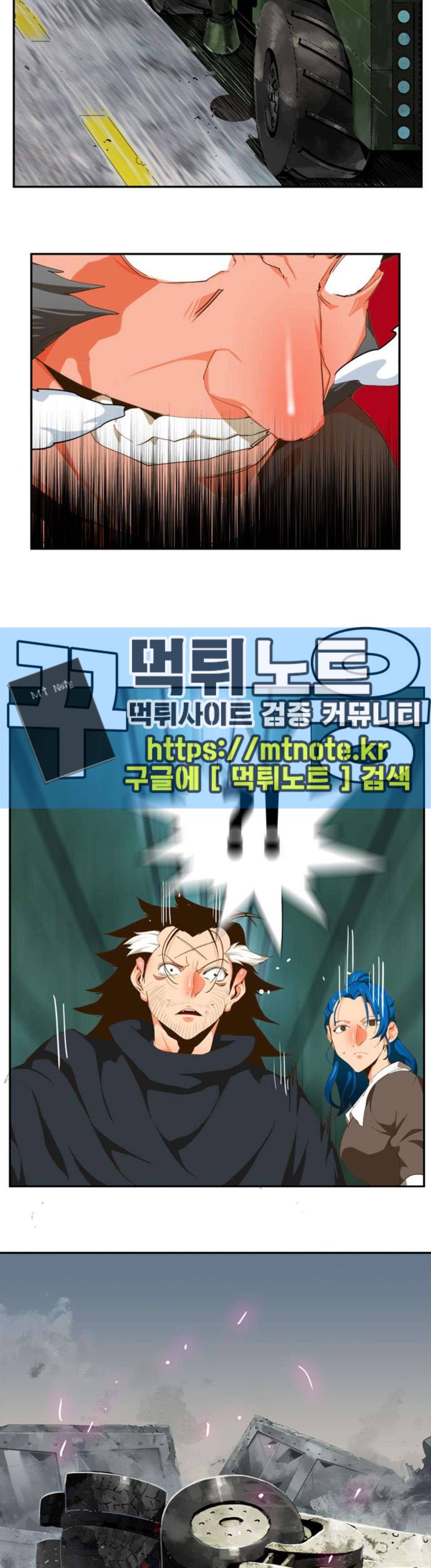 갓 오브 하이스쿨 416화 41