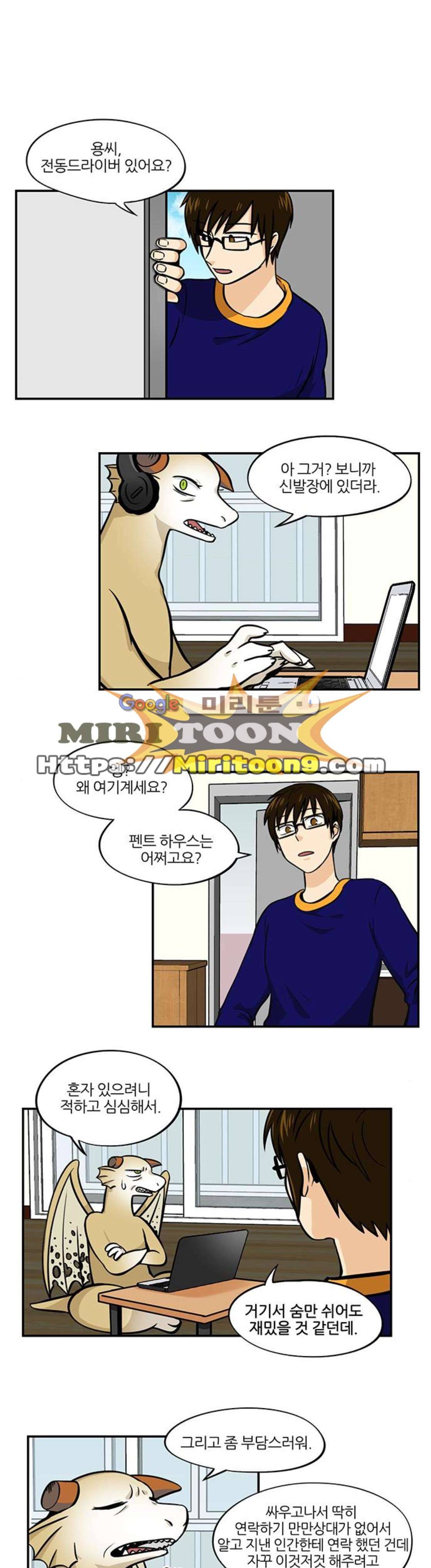 용이산다 시즌4 22화 1