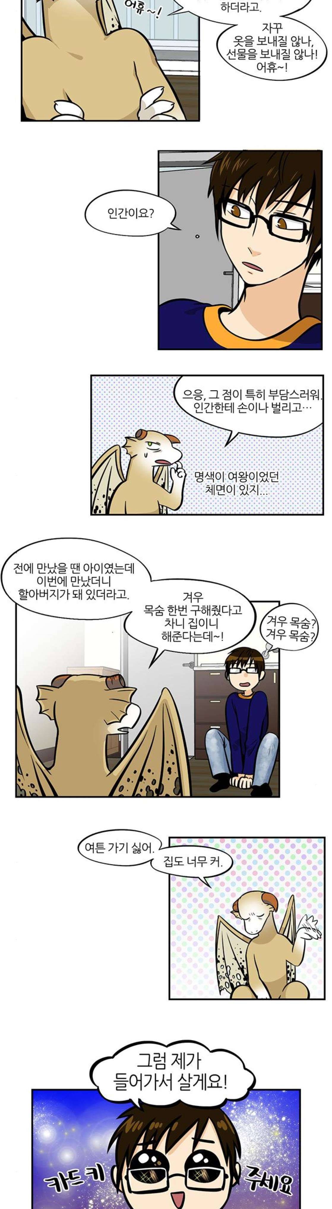 용이산다 시즌4 22화 2