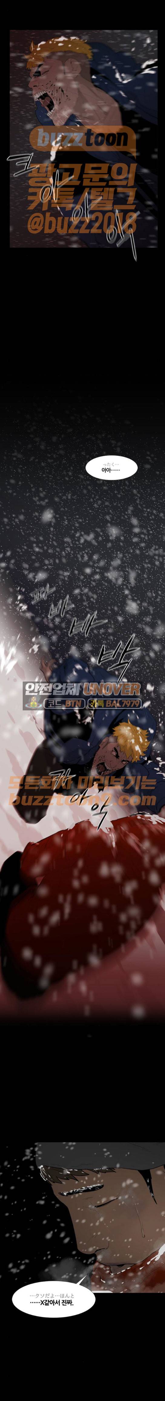 극야(네이버) 28화 1