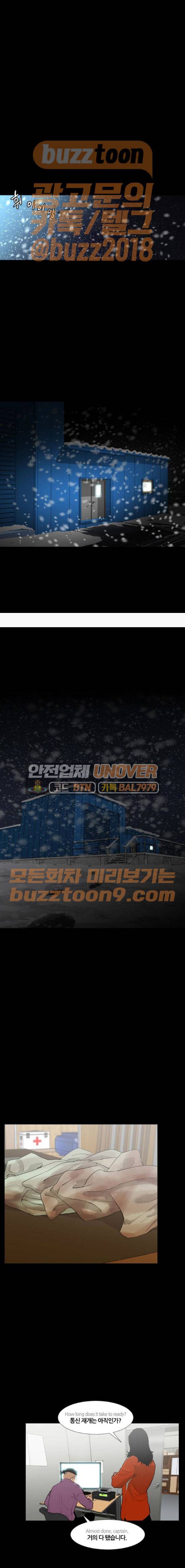 극야(네이버) 28화 2