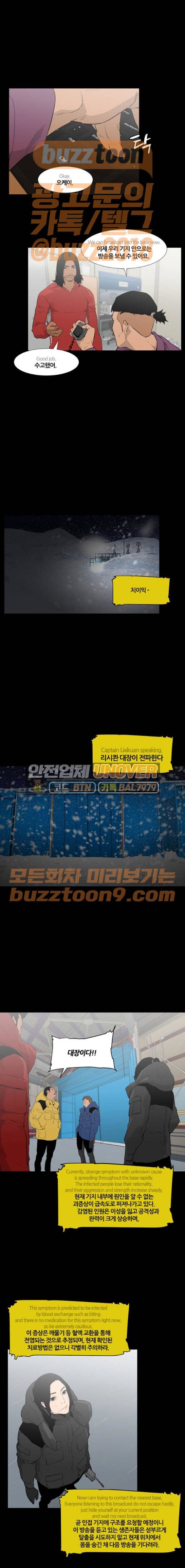 극야(네이버) 28화 3