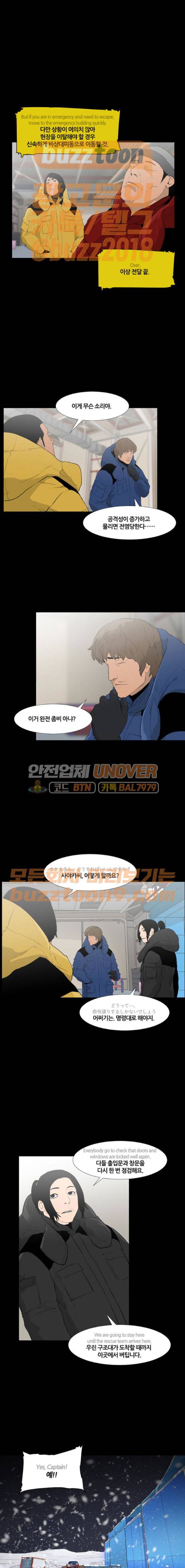 극야(네이버) 28화 4