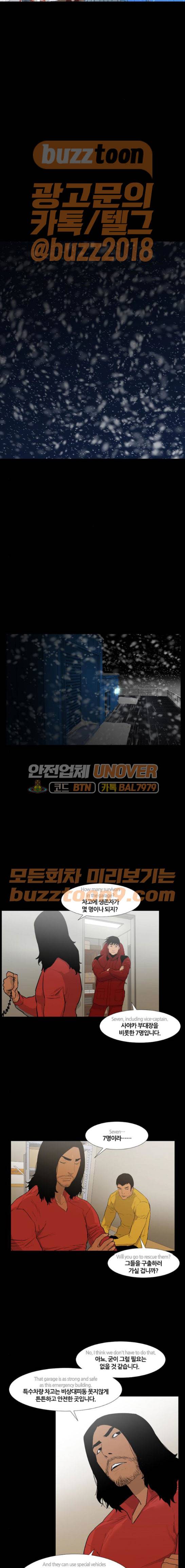 극야(네이버) 28화 5