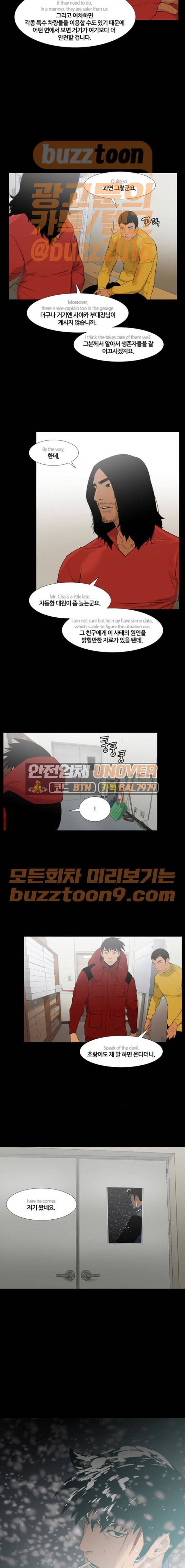 극야(네이버) 28화 6