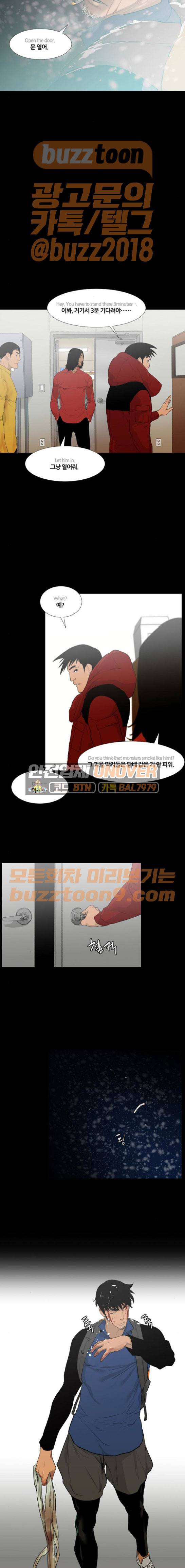 극야(네이버) 28화 7