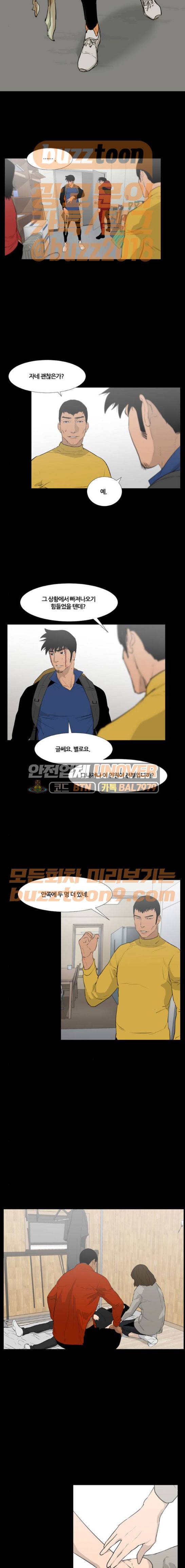 극야(네이버) 28화 8