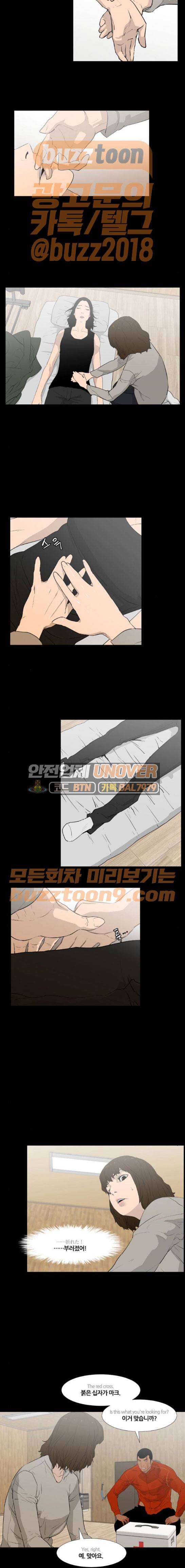 극야(네이버) 28화 9