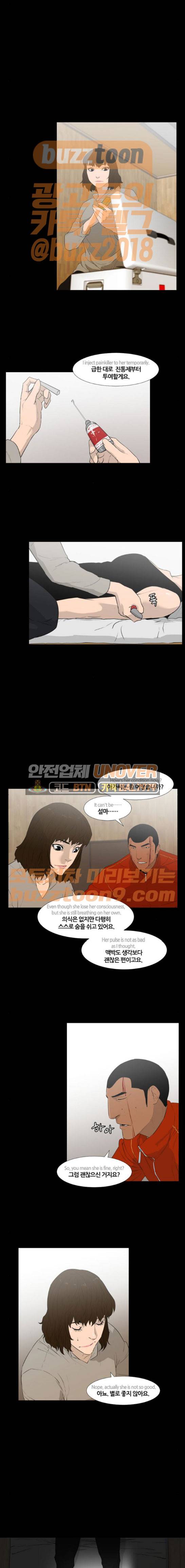 극야(네이버) 28화 10