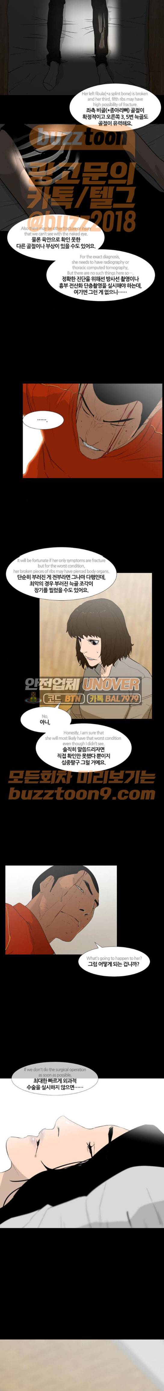 극야(네이버) 28화 11