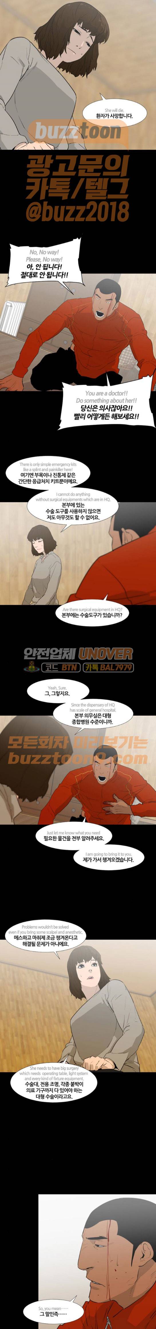 극야(네이버) 28화 12