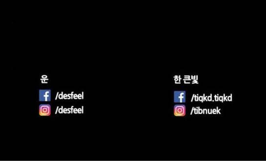 극야(네이버) 28화 14