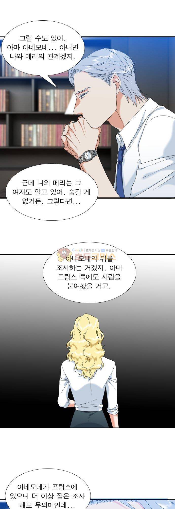남첩 시즌2 31화 4
