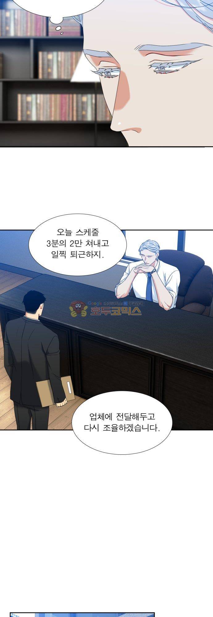 남첩 시즌2 31화 5