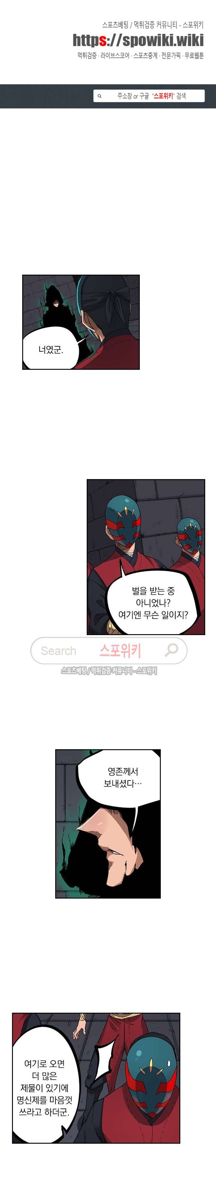 성무신결 212화 1