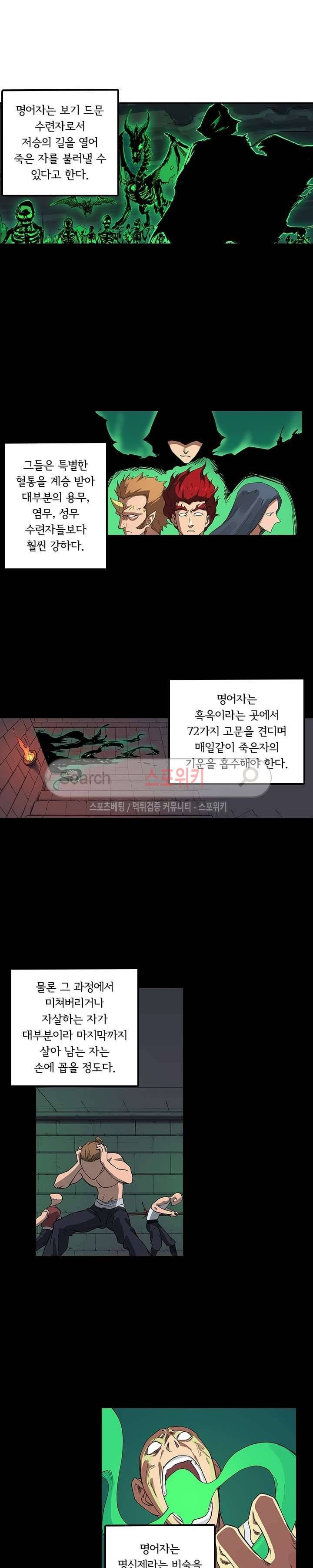 성무신결 212화 2