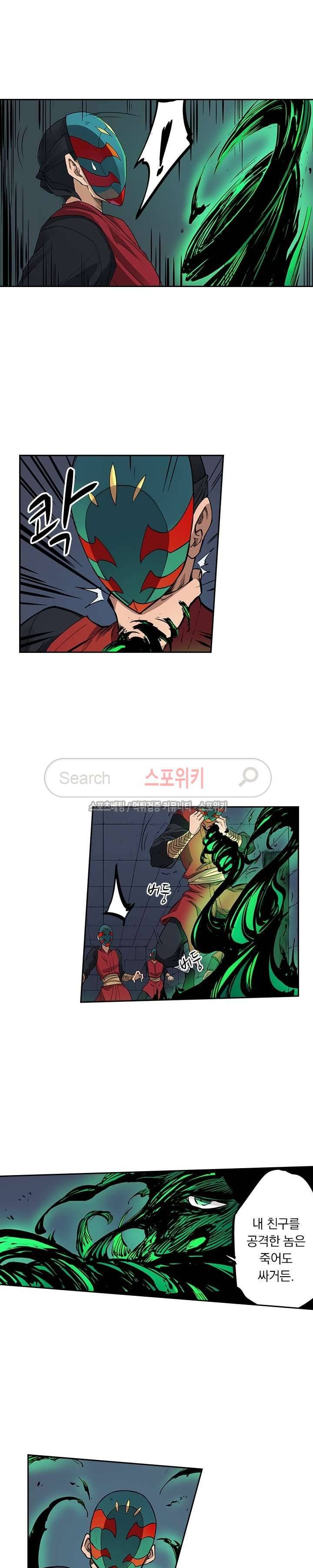 성무신결 212화 4