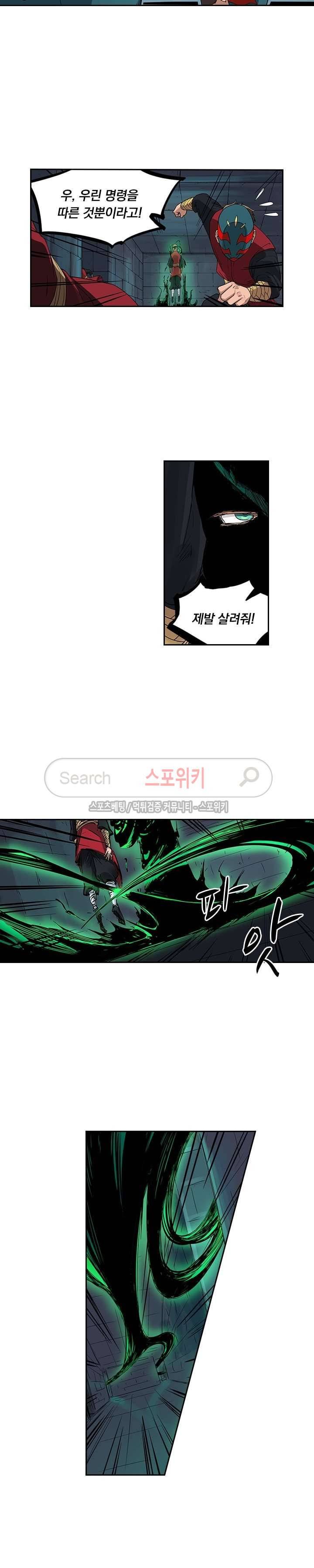 성무신결 212화 6
