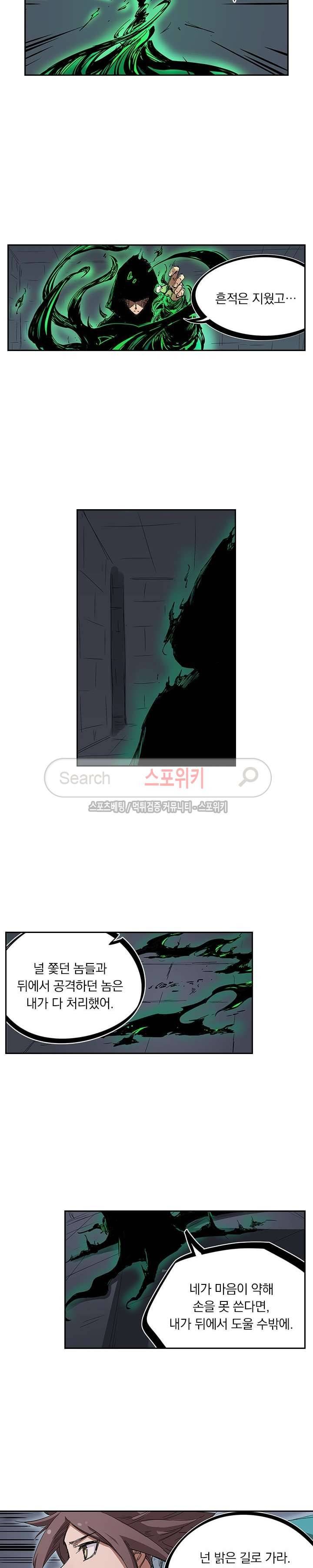 성무신결 212화 8