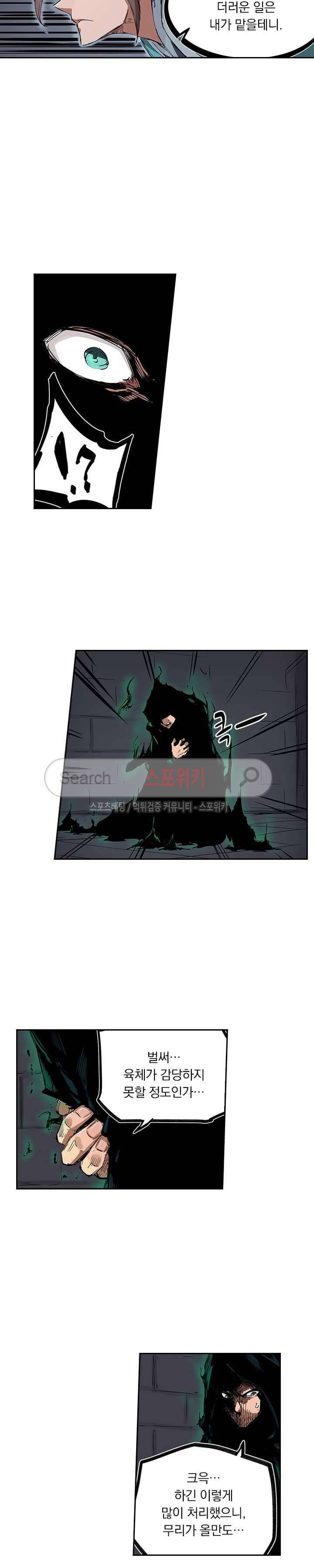 성무신결 212화 9