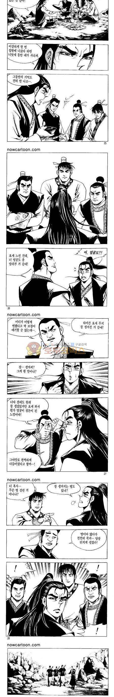 무장춘몽 3권 6