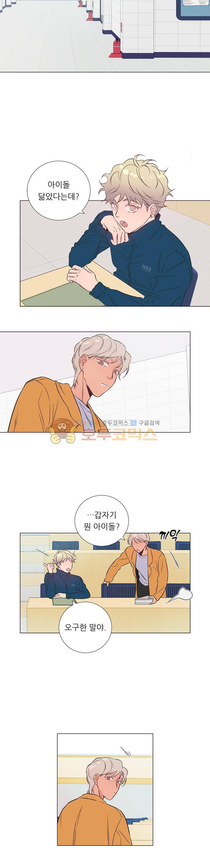 애정프로듀싱가이 5화 3