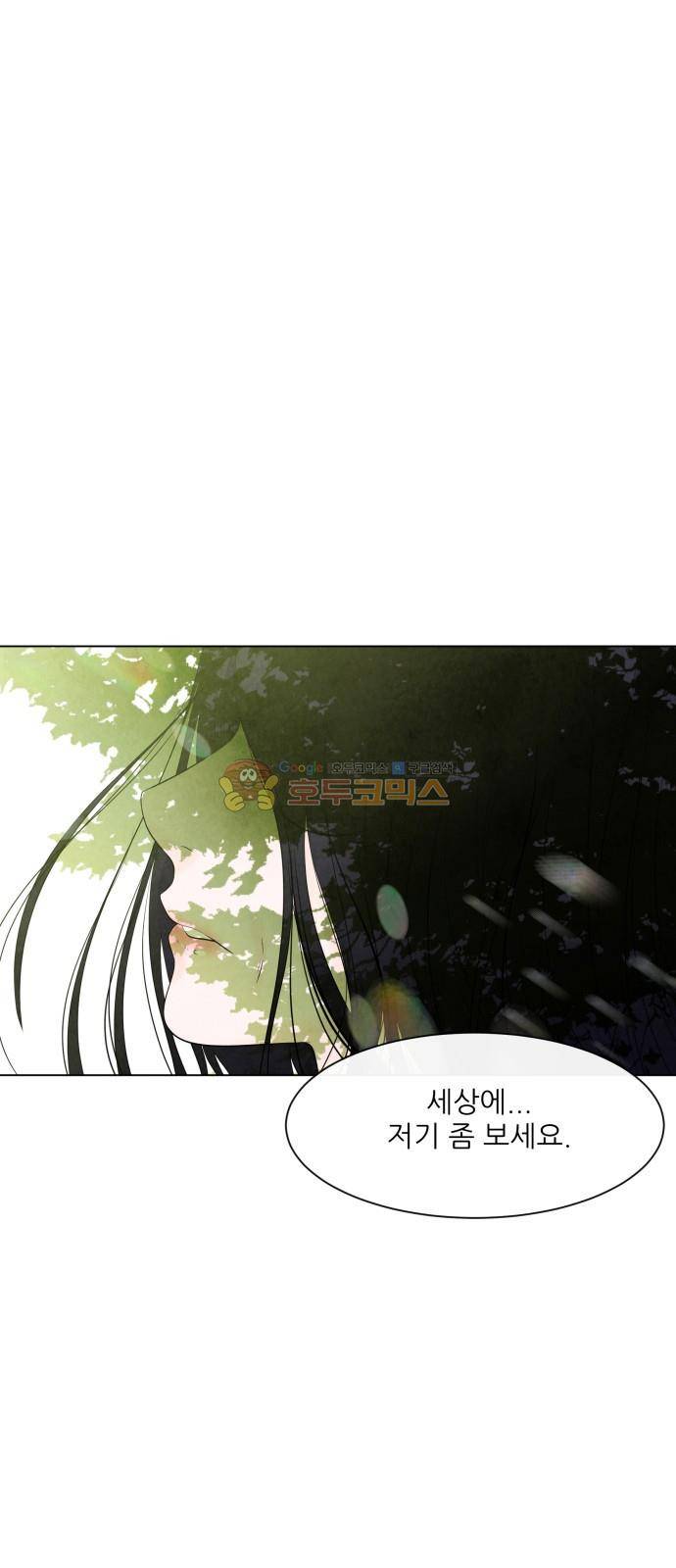 푸른사막 아아루 103화 6