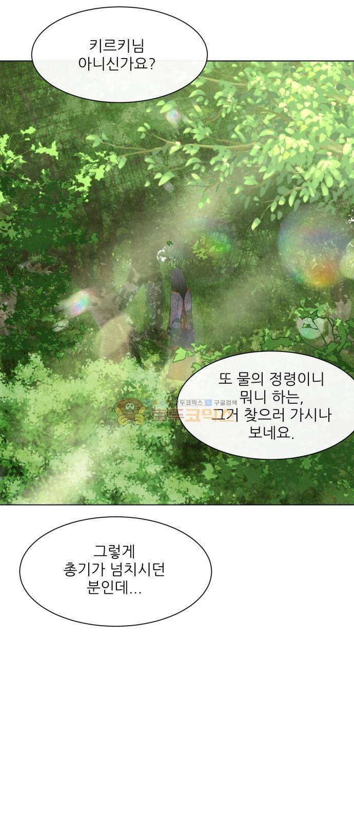 푸른사막 아아루 103화 7