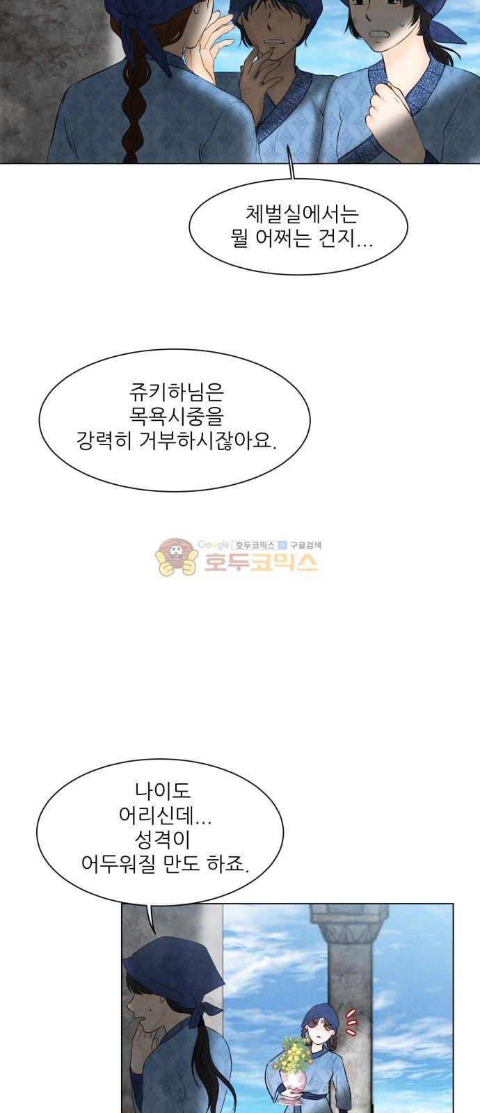푸른사막 아아루 103화 9