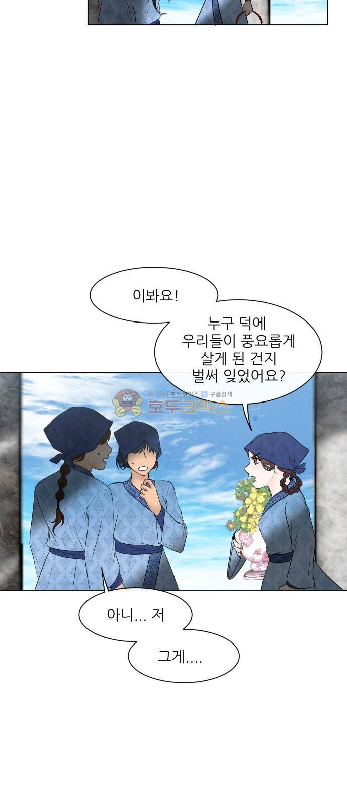 푸른사막 아아루 103화 10