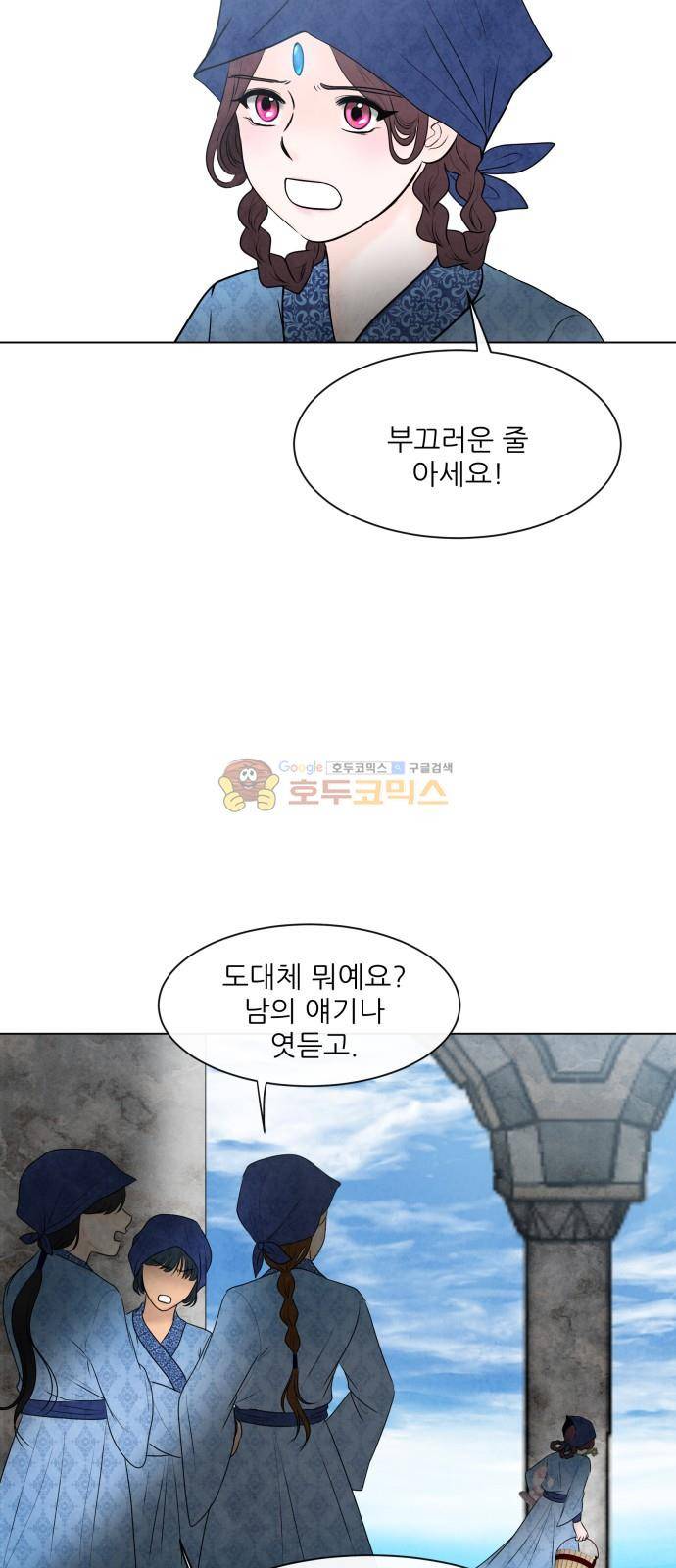 푸른사막 아아루 103화 13
