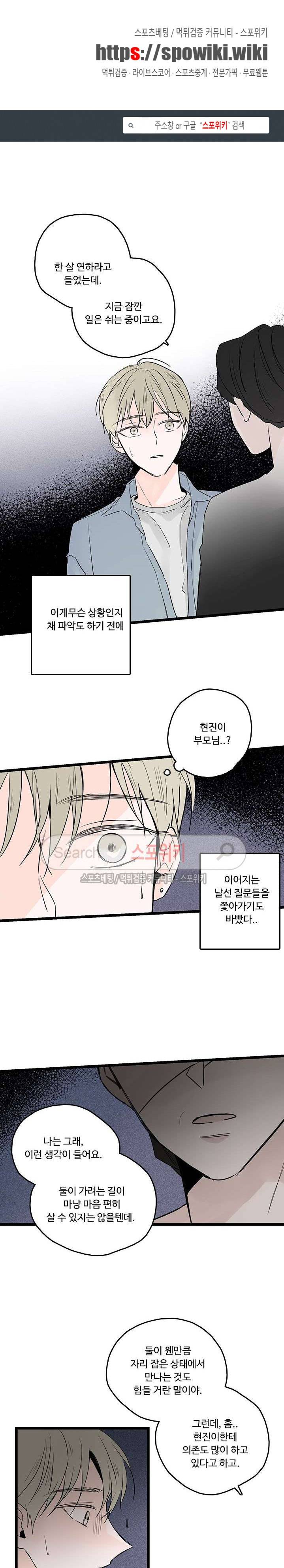 Home Sweet Home 시즌2 7화 1