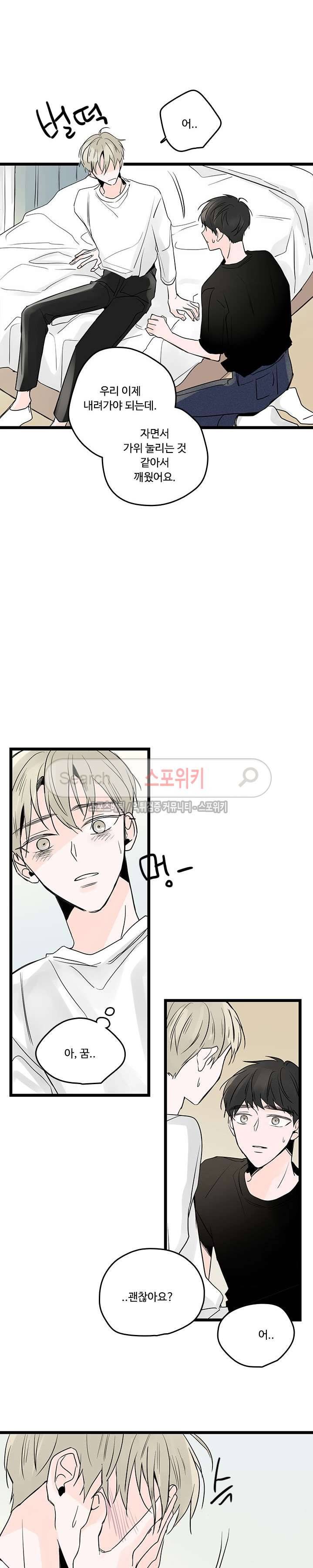 Home Sweet Home 시즌2 7화 4