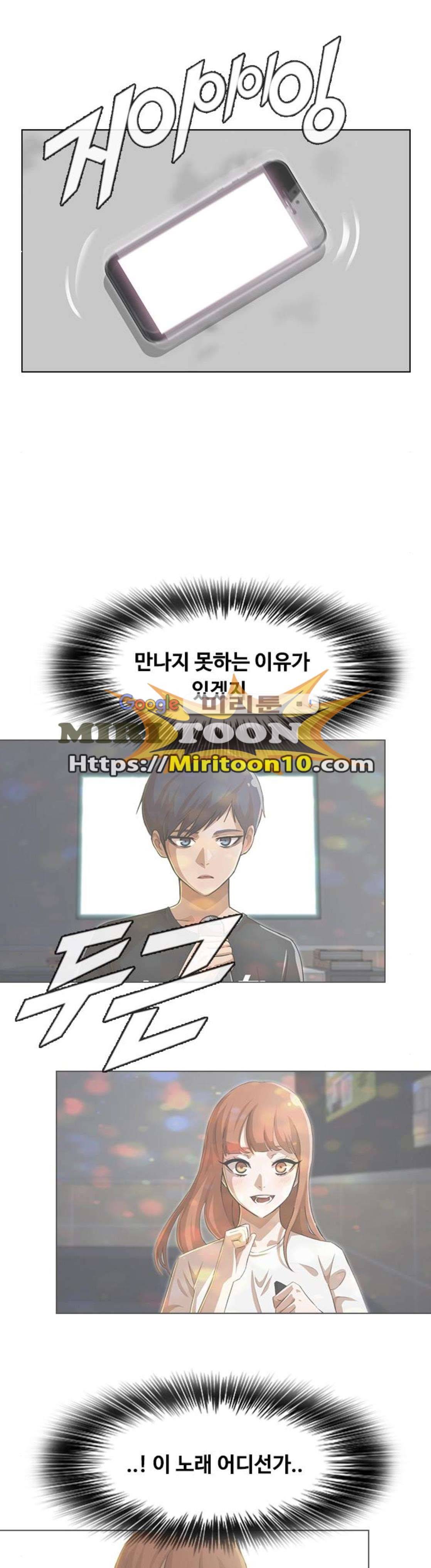 랜덤채팅의 그녀! 83화 - 자학 1